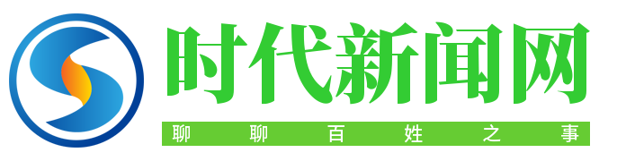 聊聊百姓之事 - 时代新闻网